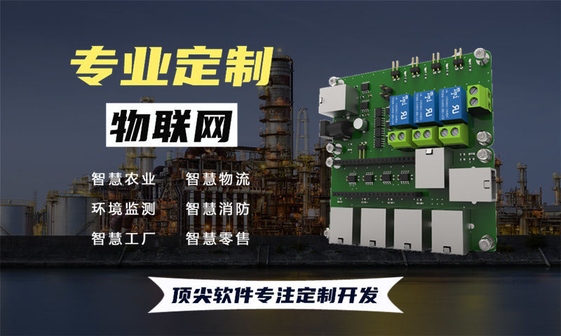 合肥物联网水质检测系统解决方案