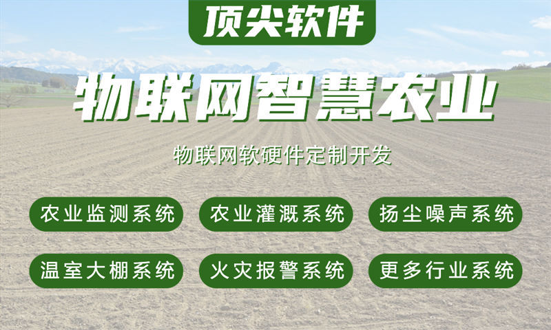 泉州一站式物联网解决方案提供商案例展示