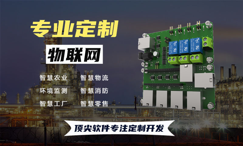 南通物联网与STM32单片机电一体化解决方案