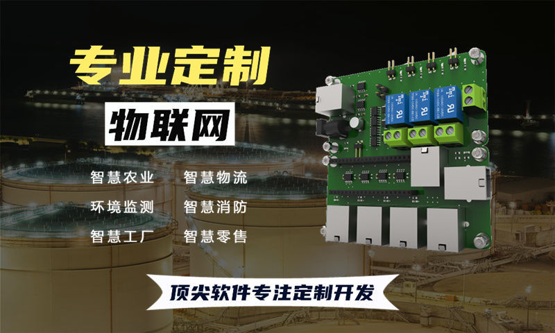 东莞物联网水质检测系统解决方案及stm32单片机电量监测模块设计