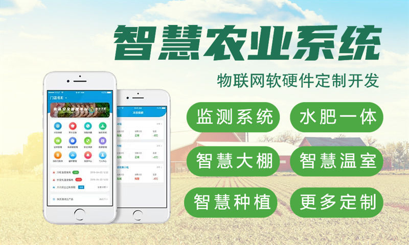 西安水质检测及河道监控智能物联网系统的案例展示