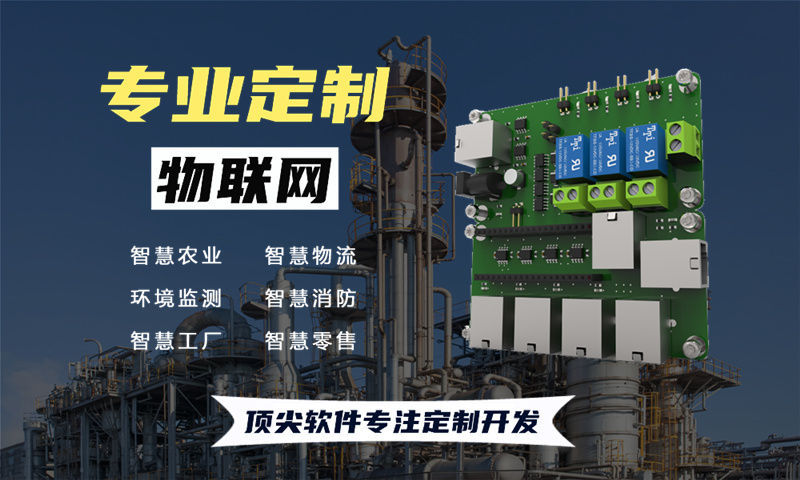 天津物联网水质监测解决方案及STM32单片机应用
