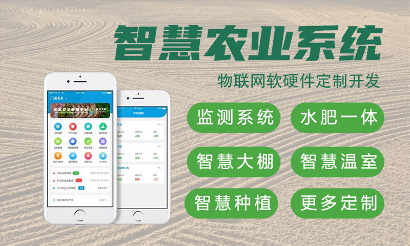 烟台智慧物联解决方案案例展示——水质检测、油烟监测与智能安防物联网系统开发详解