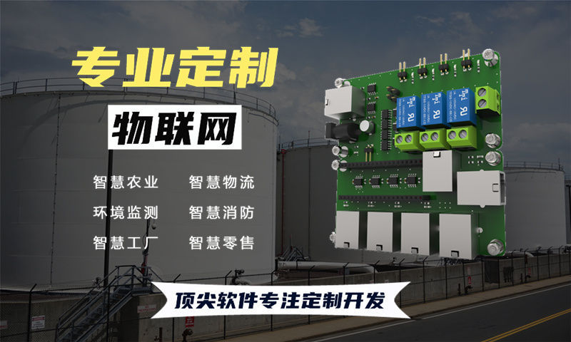 佛山物联网水质检测系统解决方案及STM32单片机电控模块设计