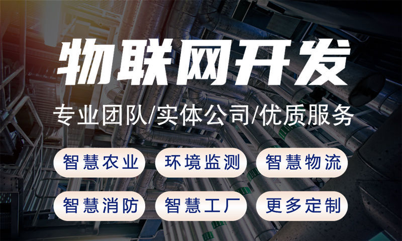 无锡物联网水质检测系统解决方案及stm32单片机电控模块设计