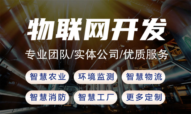东莞物联网水质检测系统解决方案及stm32单片机应用