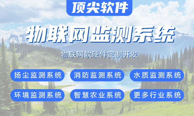 天津物联网水质检测系统及智能家居解决方案——基于STM32和ESP系列单片机开发