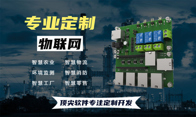 济南物联网及STM32单片机开发技术详解与应用