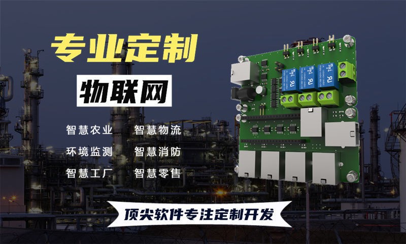 烟台物联网水质检测系统与智能家居安防解决方案
