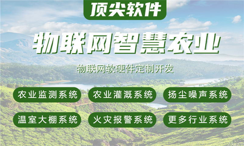 宁波智慧城市物联网系统的综合解决方案展示