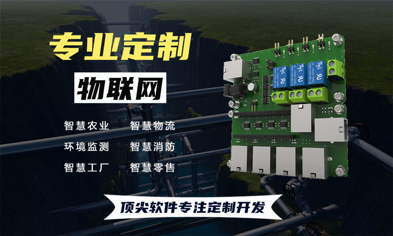 苏州物联网水质检测系统解决方案与STM32单片机开发功能计划书