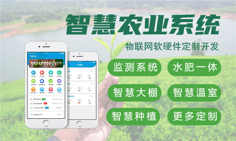上海领先的水质检测物联网解决方案