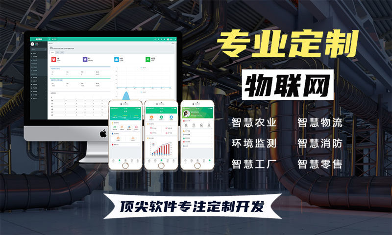 济南物联网水质检测解决方案与stm32单片机应用