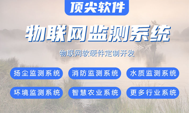 东莞物联网水质检测系统解决方案及stm32单片机应用功能计划书