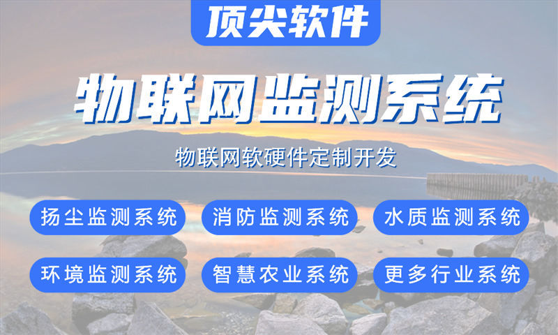 广州物联网水质检测系统解决方案与stm32单片机开发详解