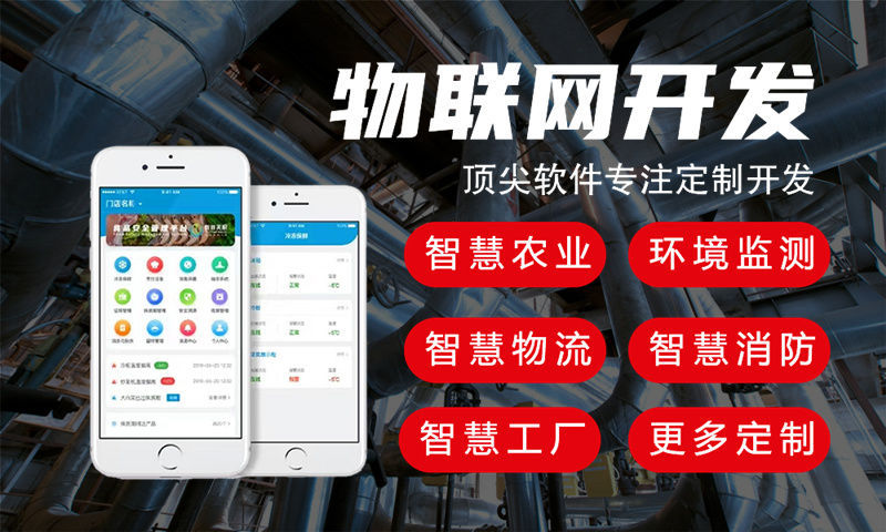 上海物联网水质检测系统解决方案及STM32单片机电控模块设计