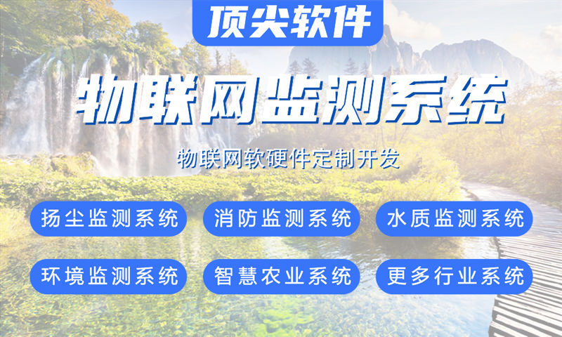 广州水质检测物联网解决方案与stm32单片机开发详解