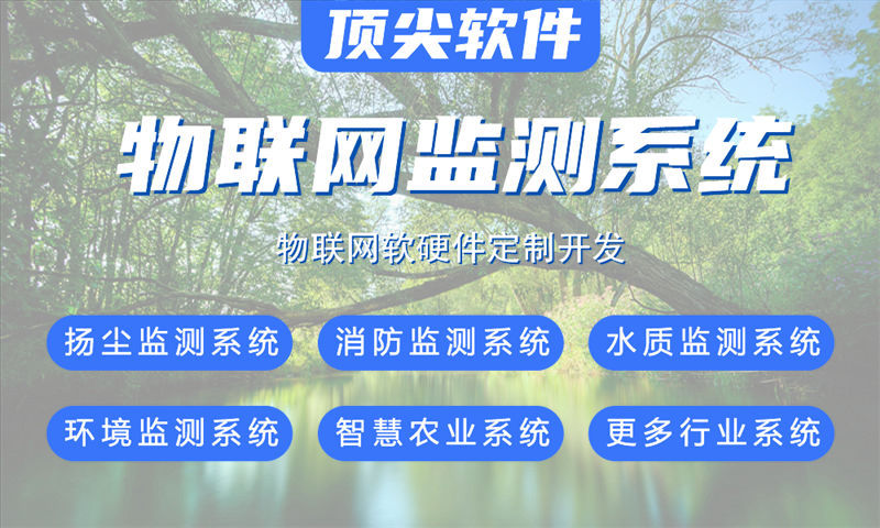 无锡物联网水质检测系统解决方案及stm32单片机电路设计