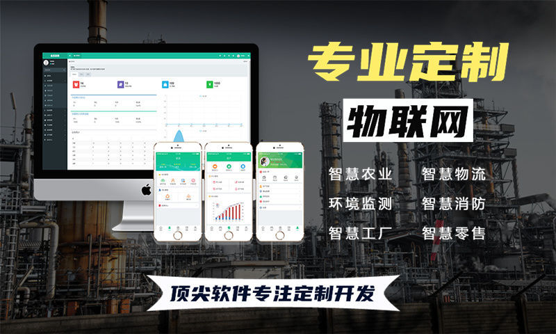北京物联网水质检测系统解决方案及STM32单片机开发应用