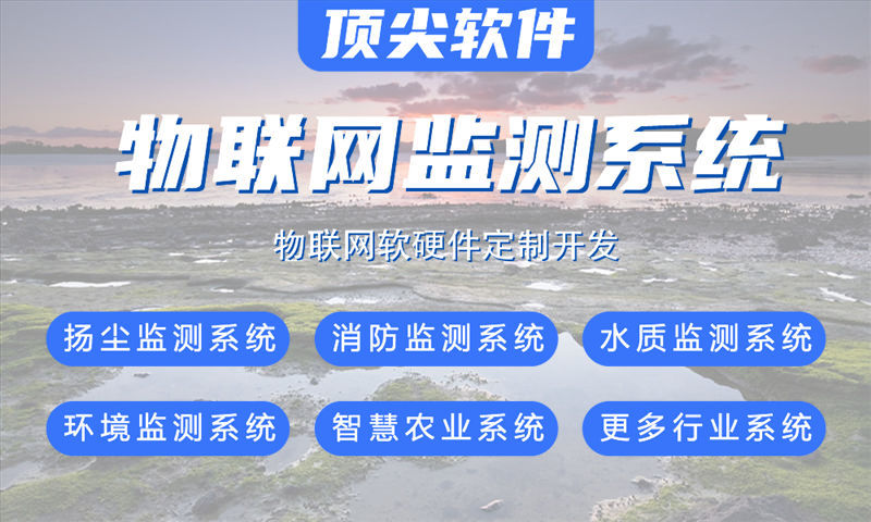 杭州一站式物联网解决方案提供商案例展示——水质检测、油烟监测与河道监控