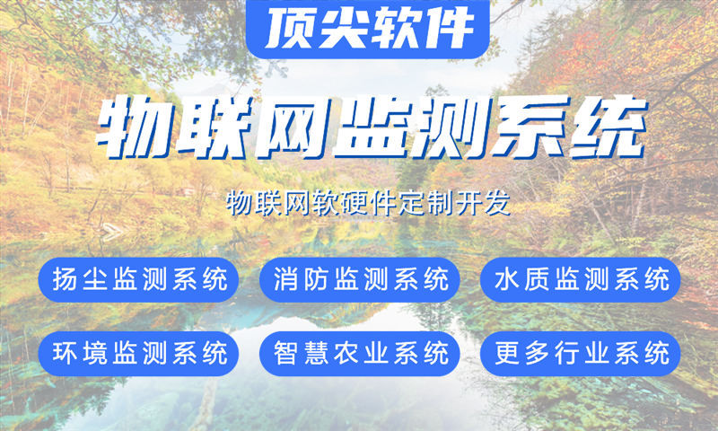 常州物联网水质检测系统解决方案及STM32单片机电控模块设计