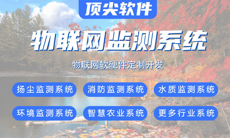 佛山智能家居与智能安防一体化物联网系统的创新设计