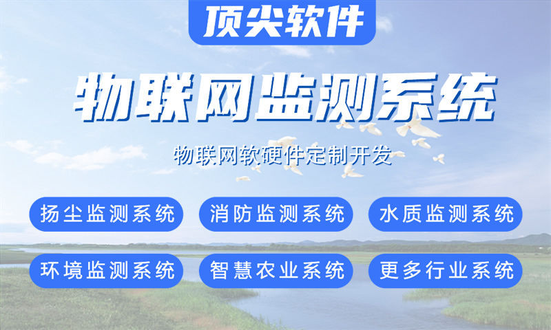 佛山智能家居与智能安防一体化物联网系统的研发案例