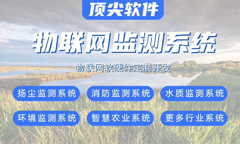 西安物联网水质检测系统及智能家居解决方案设计与实现