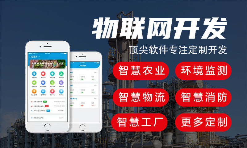 郑州物联网与单片机开发技术详解及应用案例分析