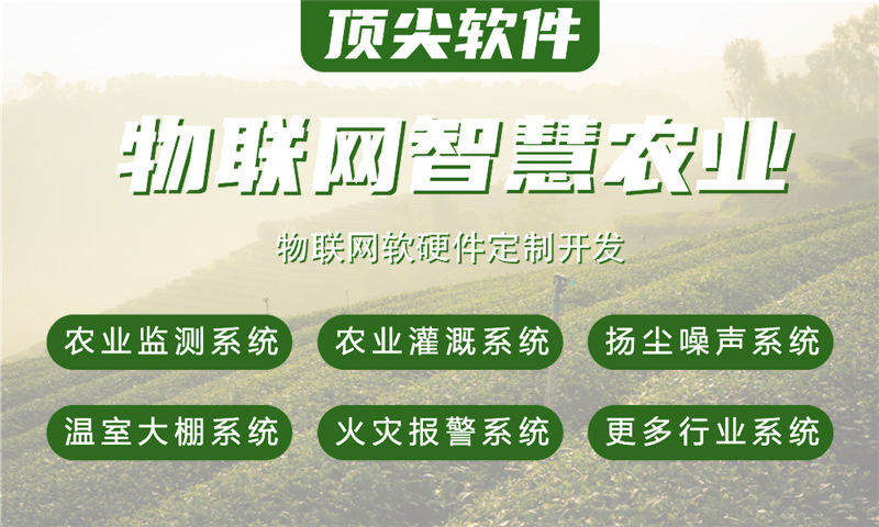 泉州物联网水质检测系统及智能家居解决方案