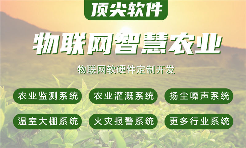 烟台水质检测与河道监测智能物联解决方案