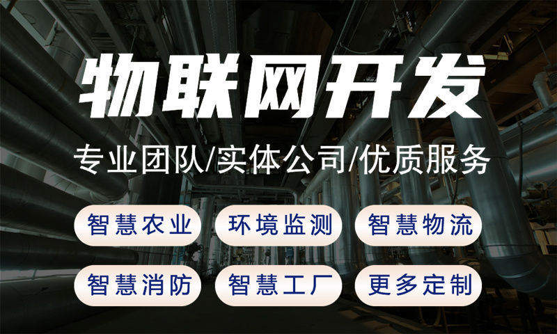 烟台物联网水质检测系统解决方案及stm32单片机技术应用