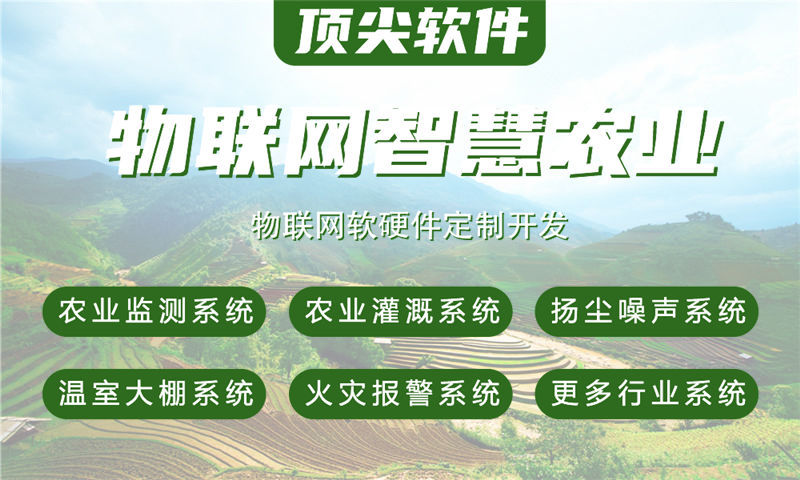 东莞物联网水质检测系统的软硬件集成方案