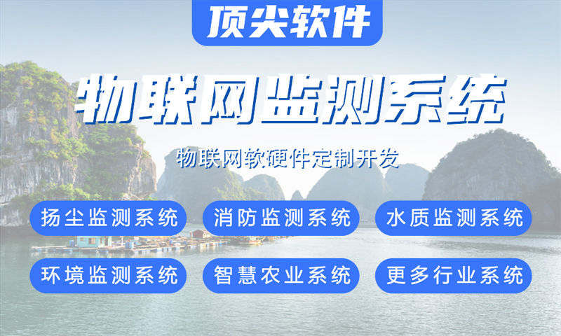 西安物联网与单片机开发技术详解及项目规划