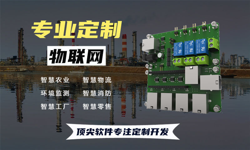 重庆物联网与单片机开发技术详解及项目实施指南