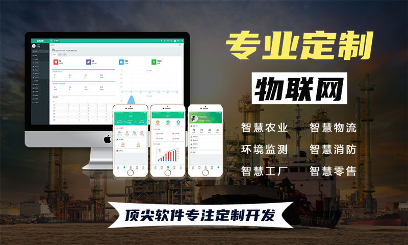 青岛物联网水质检测系统解决方案与stm32单片机应用