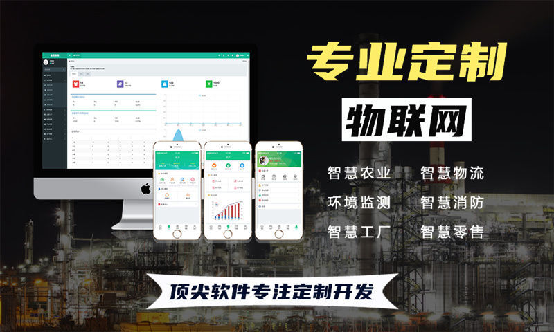 深圳物联网智能系统解决方案及STM32 ESP系列等热门单片机技术详解