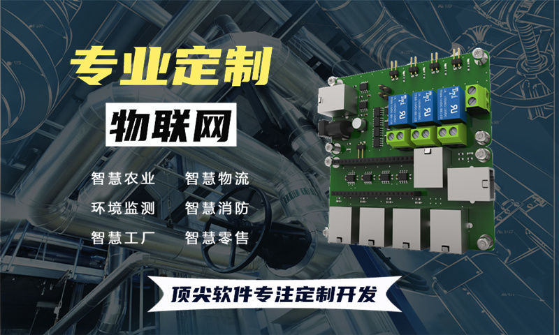 南通物联网项目技术方案与产品设计指南