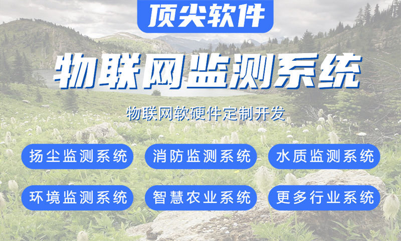 南通物联网水质检测解决方案及STM32单片机电路设计