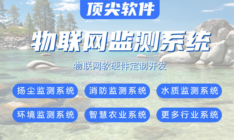 青岛物联网与单片机开发技术详解