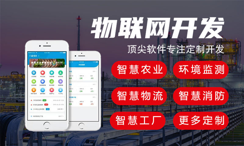 成都物联网水质检测系统的详细案例展示