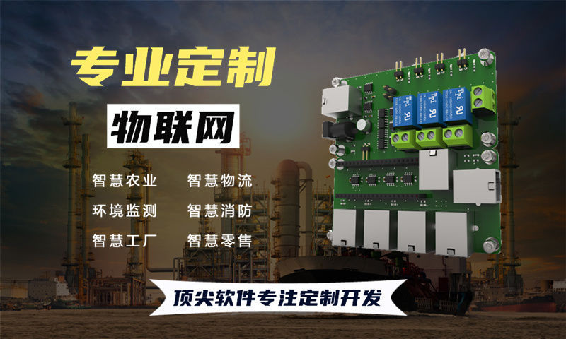 深圳物联网水质检测系统解决方案及STM32单片机电控模块功能计划书