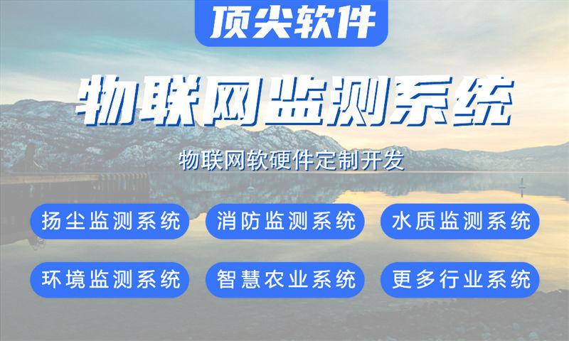 天津物联网与单片机开发技术详解