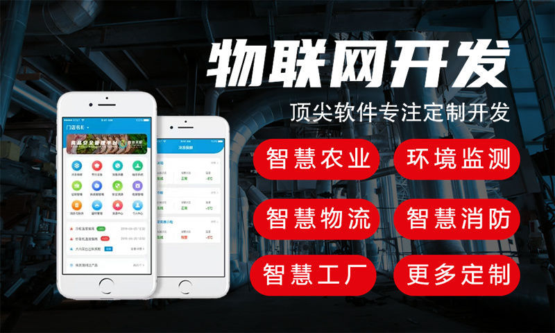 杭州智能家居与智能安防综合物联网系统的研发案例
