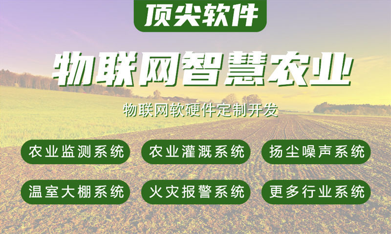 长沙物联网水质检测系统解决方案与功能计划书