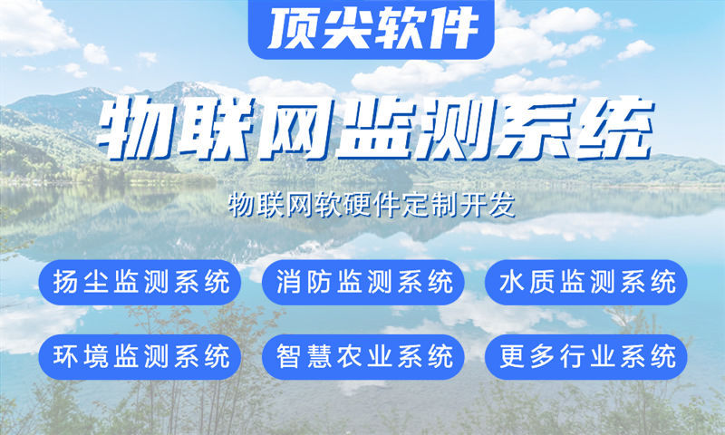 福州物联网水质检测系统的案例展示与技术解析