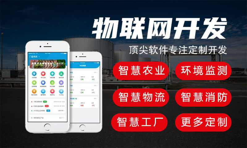 东莞物联网水质检测系统与stm32单片机智能解决方案