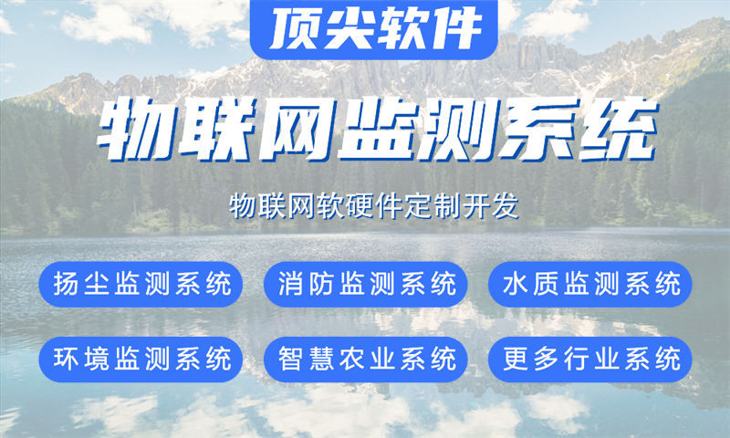 郑州物联网水质检测系统解决方案——基于STM32与ESP系列的单片机开发