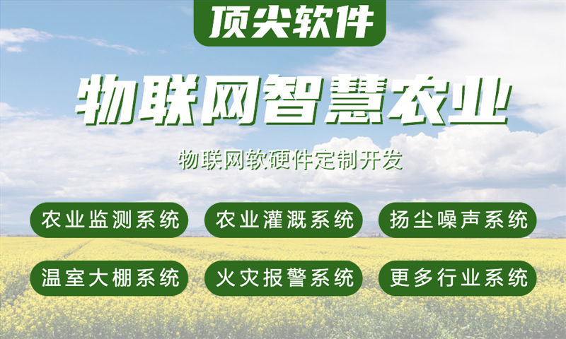 深圳物联网与单片机开发解决方案详解
