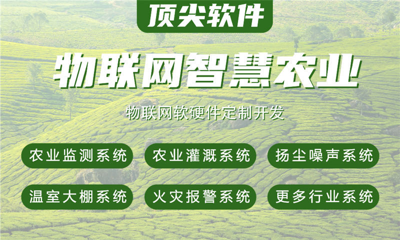 重庆物联网水质检测系统解决方案与STM32单片机电控模块设计
